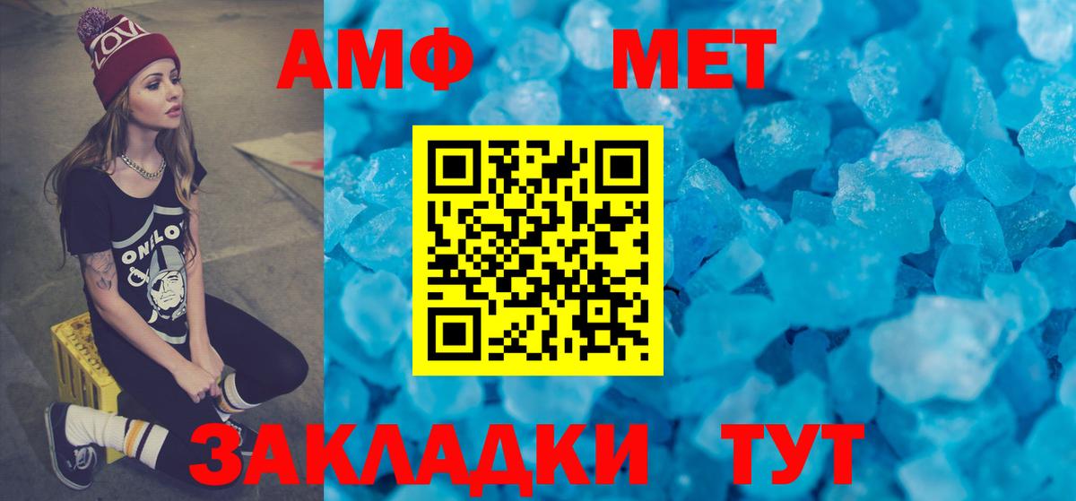 Амфетамин 98% Сочи