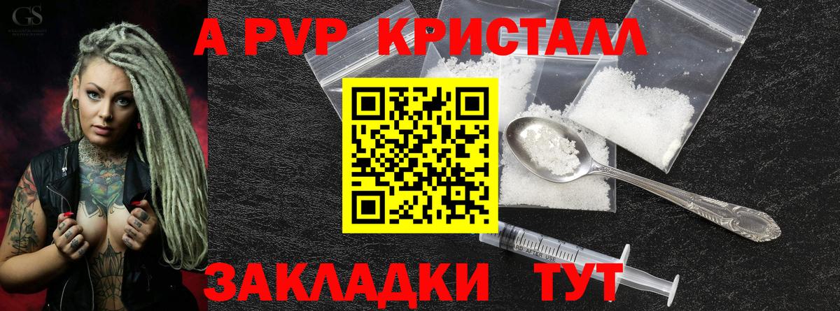 APVP СК КРИС  как найти   Сочи  Альфа ПВП крисы CK  Alfa_PVP  Вход с VPN  Alfa_PVP Соль 