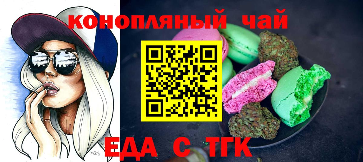 Сочи  Cannafood марихуана  Вход с VPN 