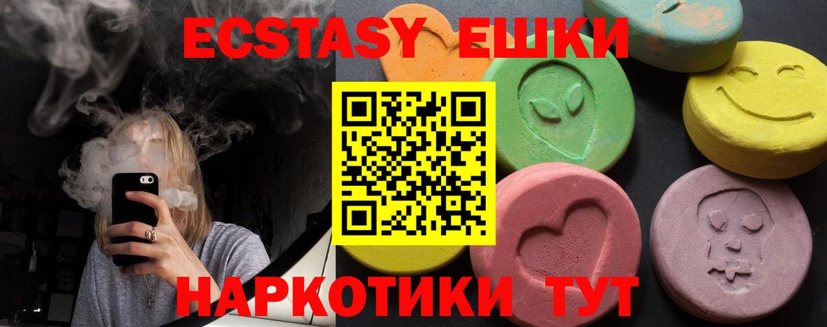 это Telegram  Вход с VPN  Сочи  ЭКСТАЗИ Philipp Plein  Ecstasy 280мг  ЭКСТАЗИ 