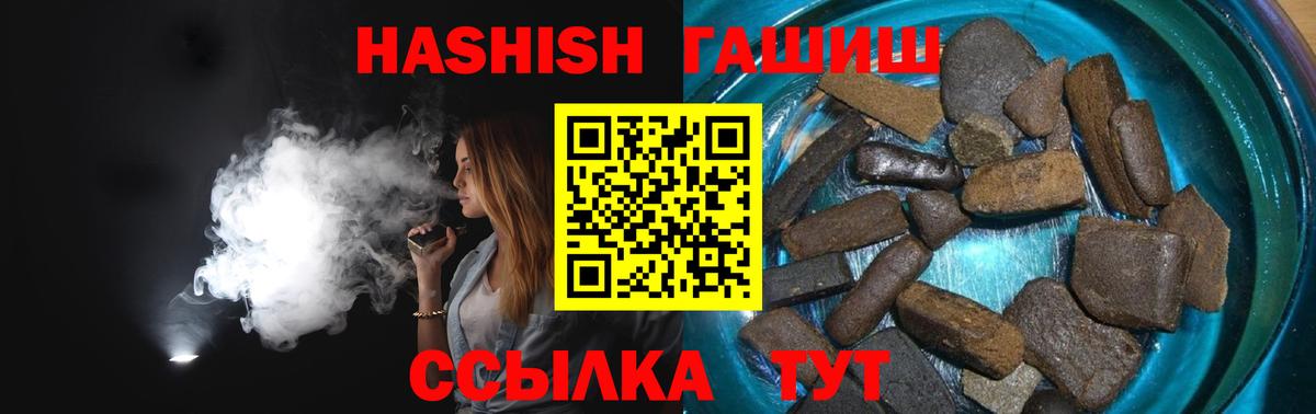 Гашиш убойный Сочи