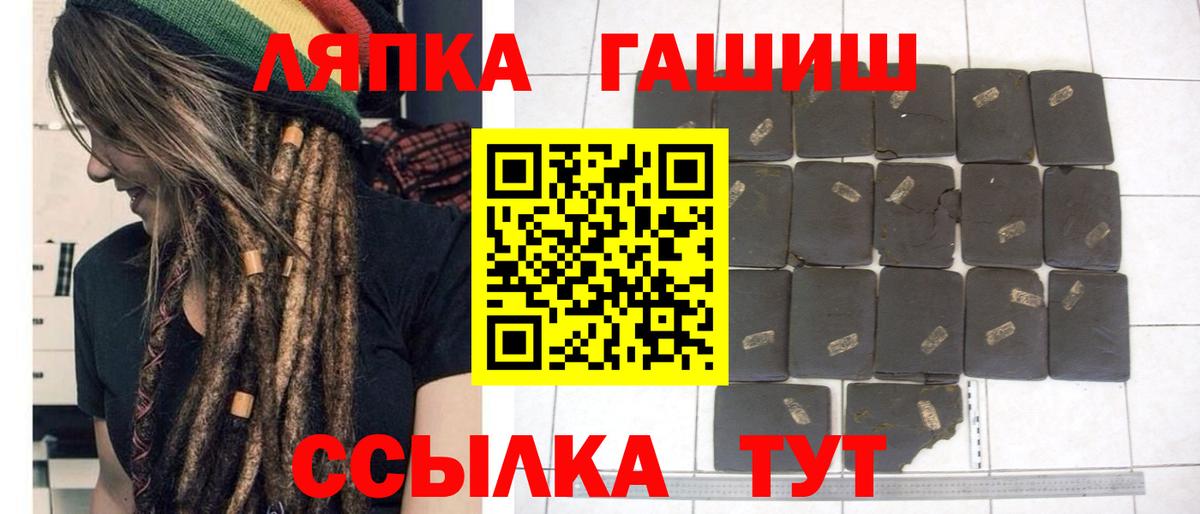 Сочи  ГАШ Ice-O-Lator  Вход с VPN  ГАШ ice o lator 