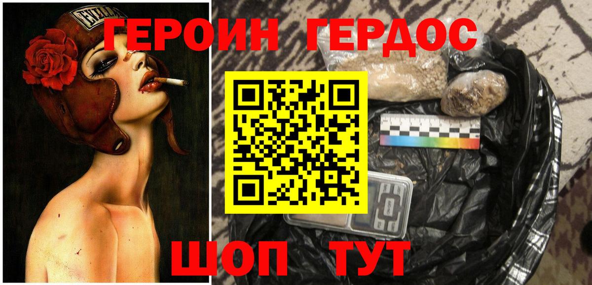 Сочи  Героин афганец  Вход с VPN 