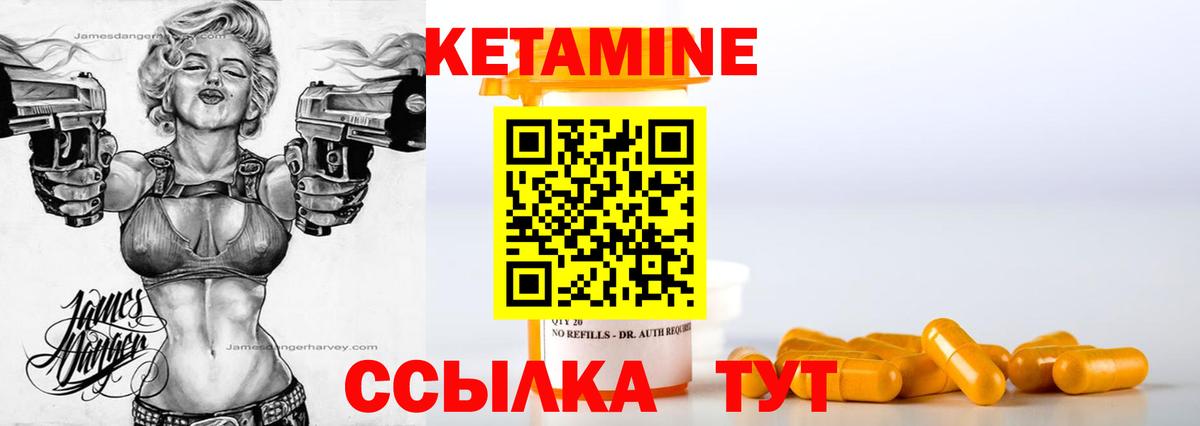 Кетамин ketamine Сочи