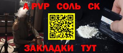 альфа пвп Бузулук