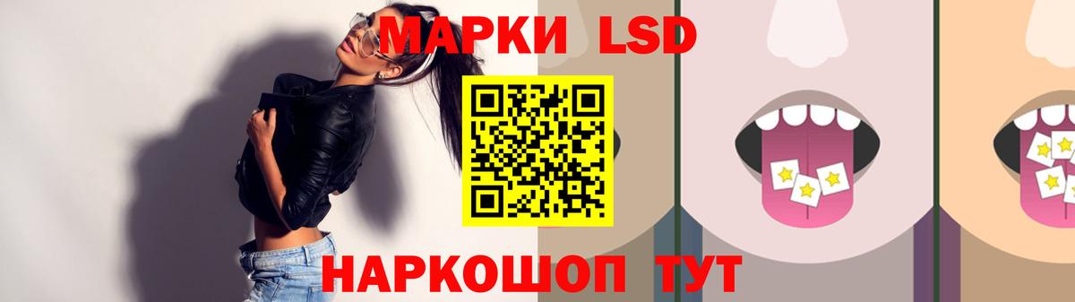 LSD-25 экстази кислота  Вход с VPN  LSD-25 экстази ecstasy  Сочи 