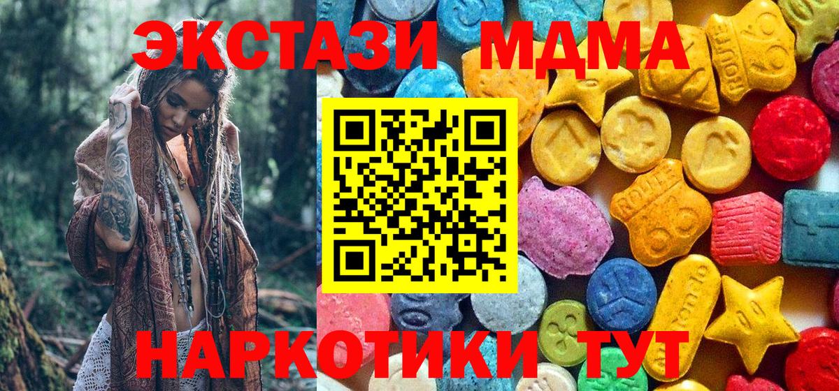 Сочи  MDMA  Вход с VPN  MDMA crystal 
