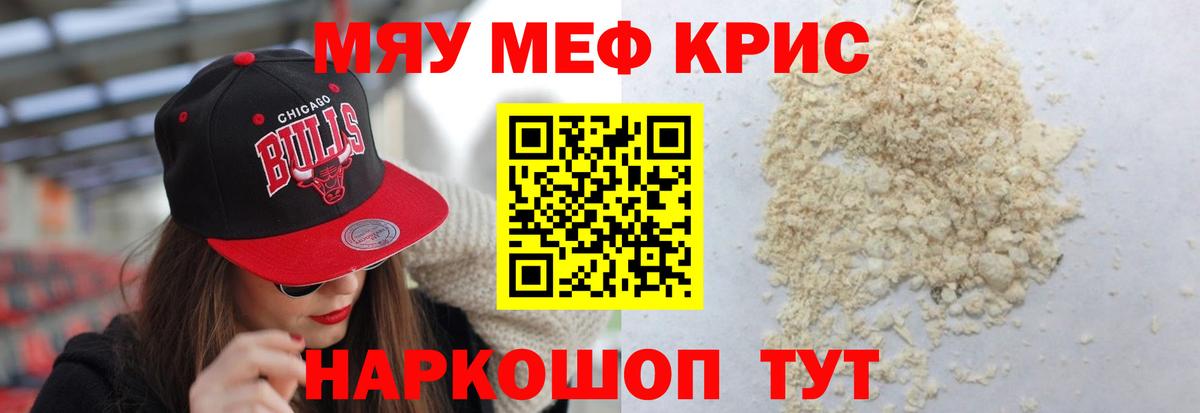 Сочи  Меф мука  Мефедрон  МЕФ  Мефедрон VHQ  Вход с VPN 
