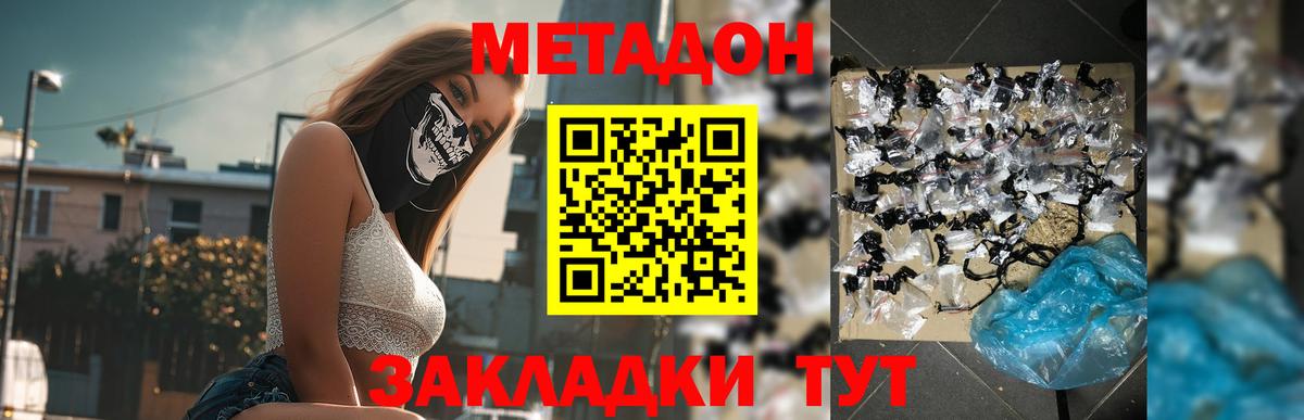 Сочи  blacksprut зеркало  МЕТАДОН methadone  Вход с VPN  Метадон мёд 