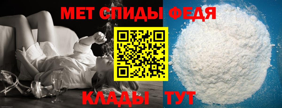 Метамфетамин пудра Сочи