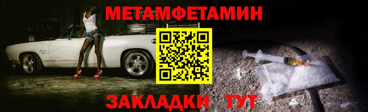 Метамфетамин  МЕТАМФЕТАМИН Methamphetamine  Вход с VPN  Сочи 