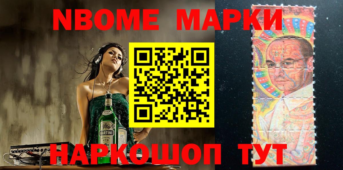 как найти наркотики  Марки 25I-NBOMe 1,8мг  Марки 25I-NBOMe 1,8мг  Вход с VPN  Сочи 
