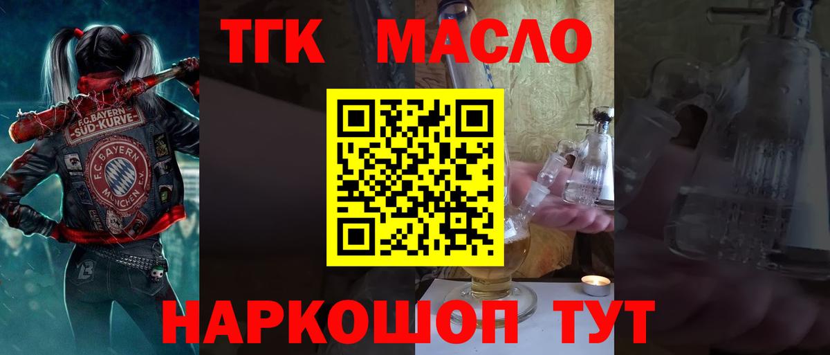 Сочи  ТГК жижа  Вход с VPN 